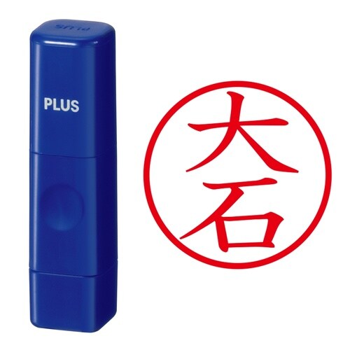 印鑑 ネーム印 ネームキューブ ブルー 大石