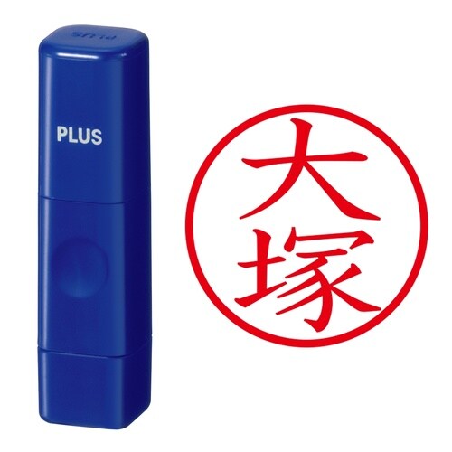 印鑑 ネーム印 ネームキューブ ブルー 大塚