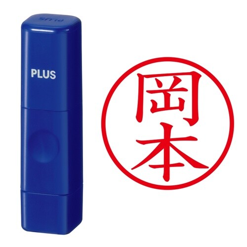 印鑑 ネーム印 ネームキューブ ブルー 岡本