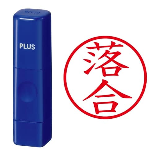 印鑑 ネーム印 ネームキューブ ブルー 落合