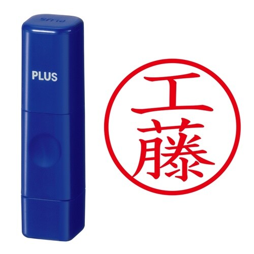 印鑑 ネーム印 ネームキューブ ブルー 工藤