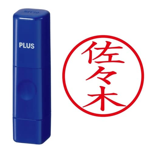 印鑑 ネーム印 ネームキューブ ブルー 佐々木