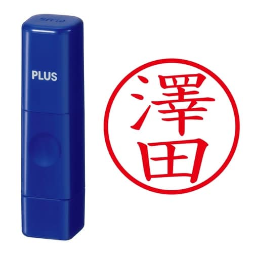 印鑑 ネーム印 ネームキューブ ブルー 澤田