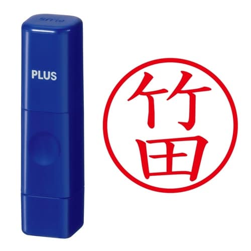 印鑑 ネーム印 ネームキューブ ブルー 竹田
