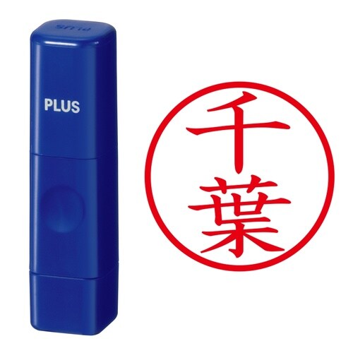 印鑑 ネーム印 ネームキューブ ブルー 千葉