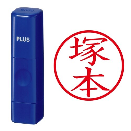 印鑑 ネーム印 ネームキューブ ブルー 塚本