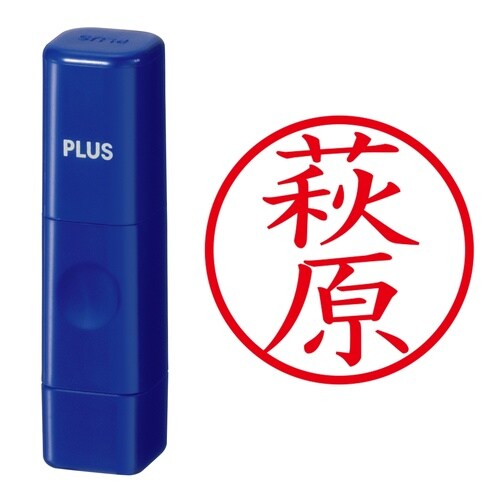 印鑑 ネーム印 ネームキューブ ブルー 萩原