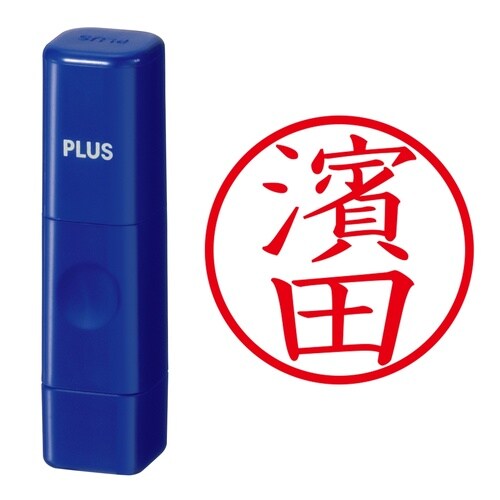 印鑑 ネーム印 ネームキューブ ブルー 濱田