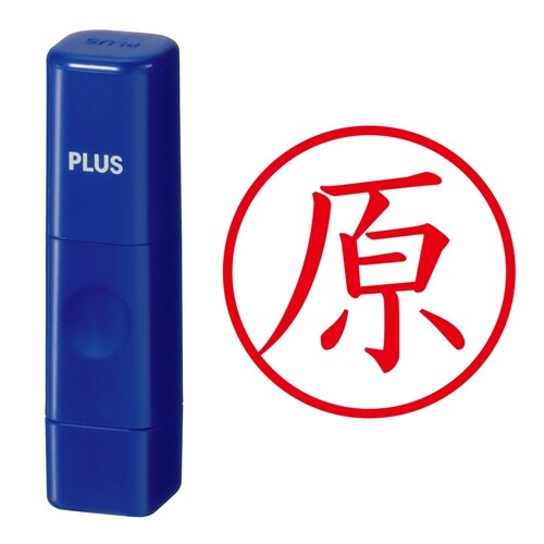 印鑑 ネーム印 ネームキューブ ブルー 原