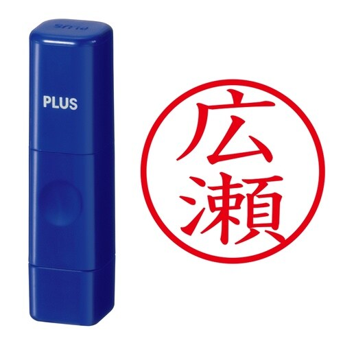 印鑑 ネーム印 ネームキューブ ブルー 広瀬