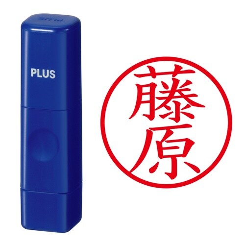 印鑑 ネーム印 ネームキューブ ブルー 藤原
