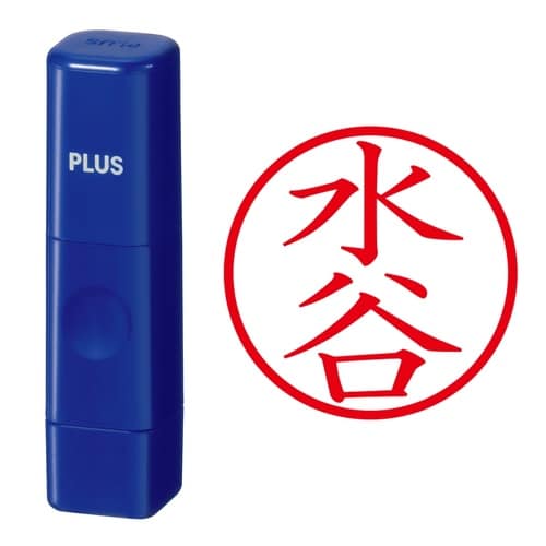印鑑 ネーム印 ネームキューブ ブルー 水谷
