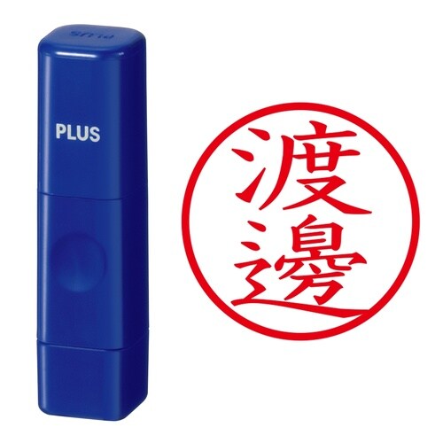 印鑑 ネーム印 ネームキューブ ブルー 渡邊