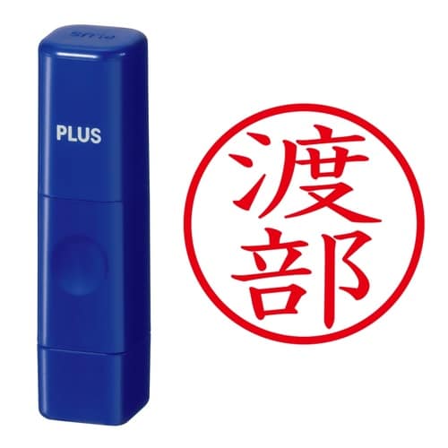 印鑑 ネーム印 ネームキューブ ブルー 渡部