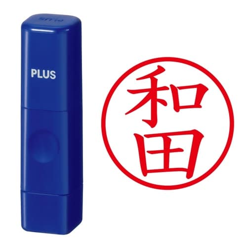 印鑑 ネーム印 ネームキューブ ブルー 和田