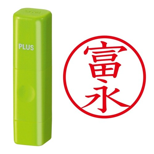 印鑑 ネーム印 ネームキューブ グリーン 富永