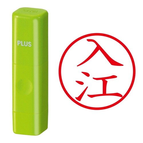 印鑑 ネーム印 ネームキューブ グリーン 入江