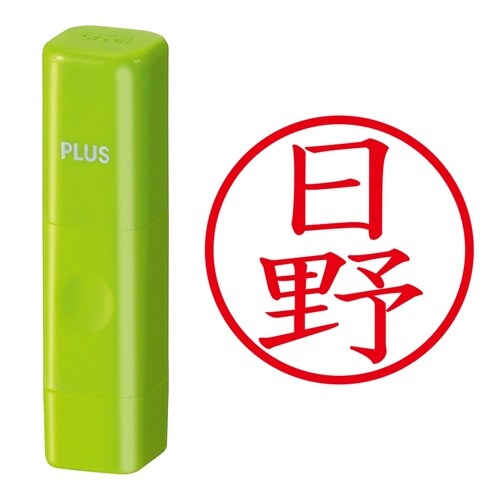 印鑑 ネーム印 ネームキューブ グリーン 日野