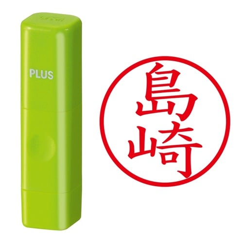 印鑑 ネーム印 ネームキューブ グリーン 島崎