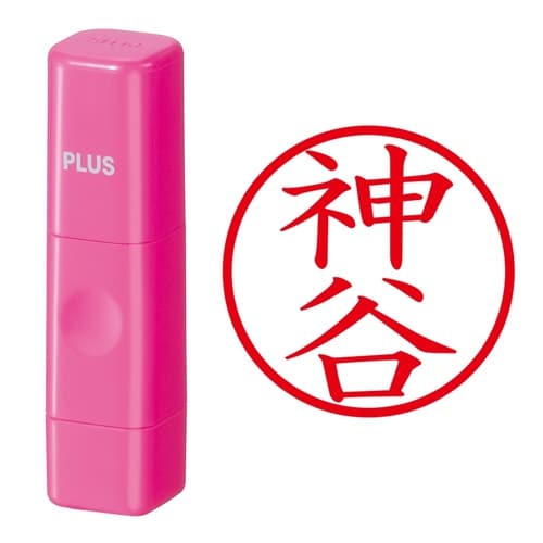 印鑑 ネーム印 ネームキューブ ピンク 神谷