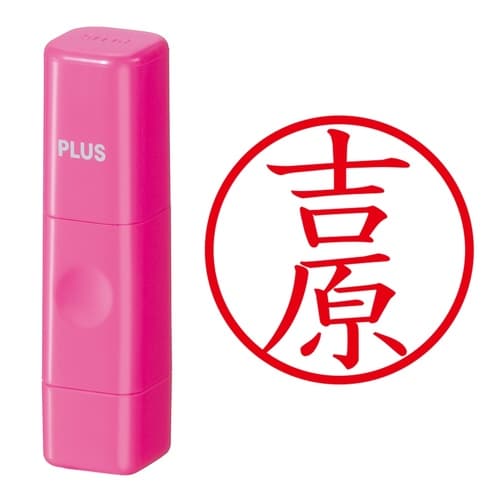 印鑑 ネーム印 ネームキューブ ピンク 吉原