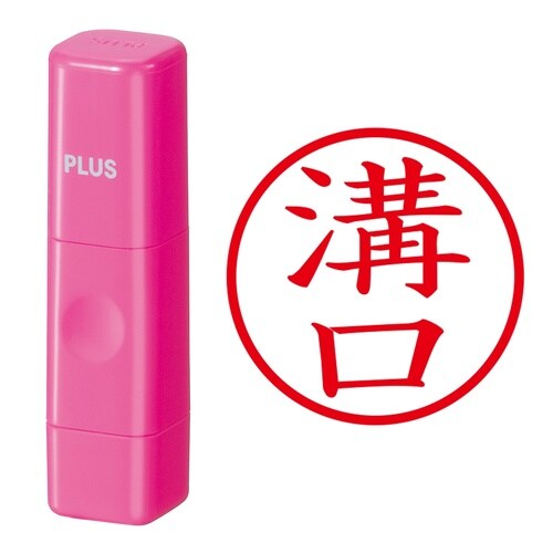 印鑑 ネーム印 ネームキューブ ピンク 溝口