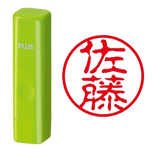 ネーム印 ネームキューブ グリーン 佐藤 古印体