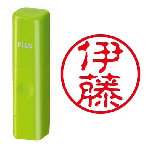 ネーム印 ネームキューブ グリーン 伊藤 古印体