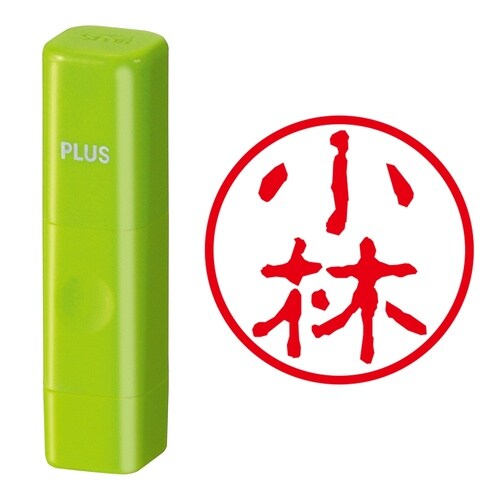 ネーム印 ネームキューブ グリーン 小林 古印体