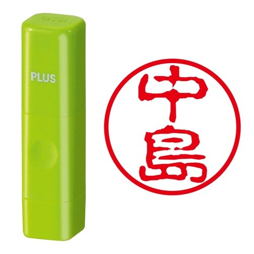 ネーム印 ネームキューブ グリーン 中島 古印体