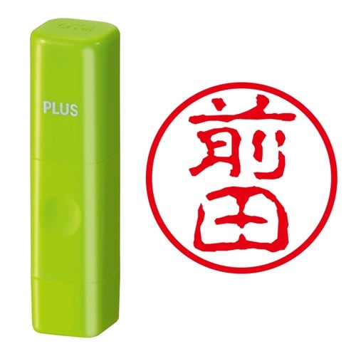 ネーム印 ネームキューブ グリーン 前田 古印体