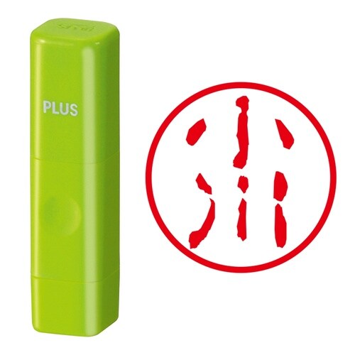 ネーム印 ネームキューブ グリーン 小川 古印体