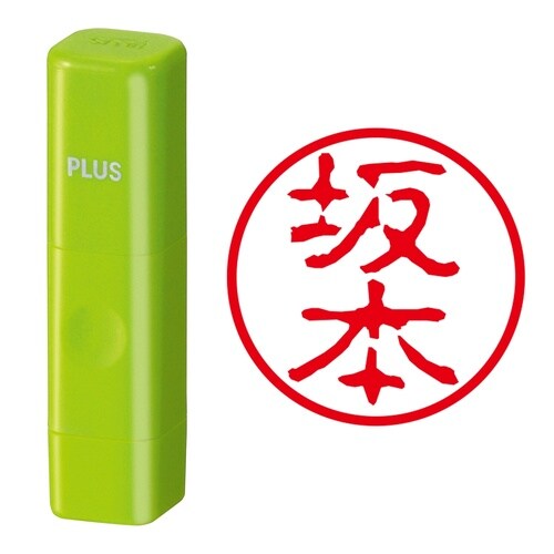 ネーム印 ネームキューブ グリーン 坂本 古印体