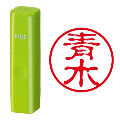 ネーム印 ネームキューブ グリーン 青木 古印体