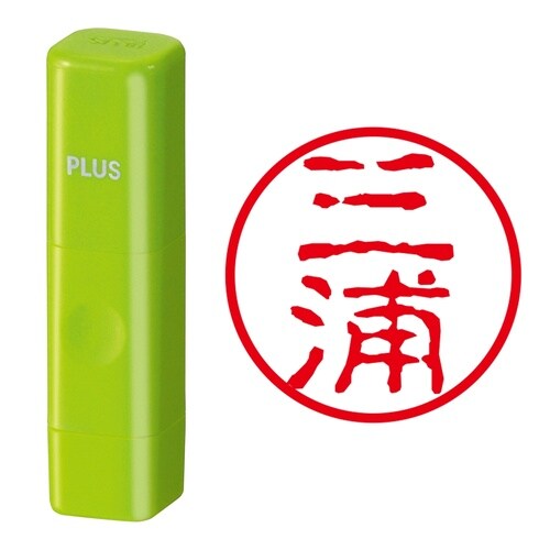 ネーム印 ネームキューブ グリーン 三浦 古印体