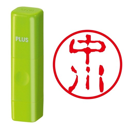 ネーム印 ネームキューブ グリーン 中川 古印体