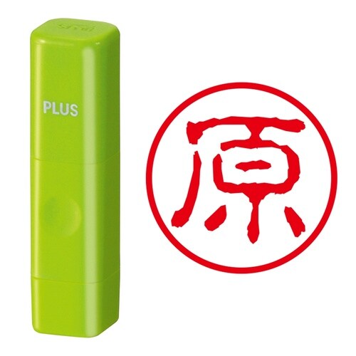 ネーム印 ネームキューブ グリーン 原 古印体