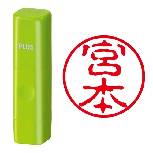 ネーム印 ネームキューブ グリーン 宮本 古印体