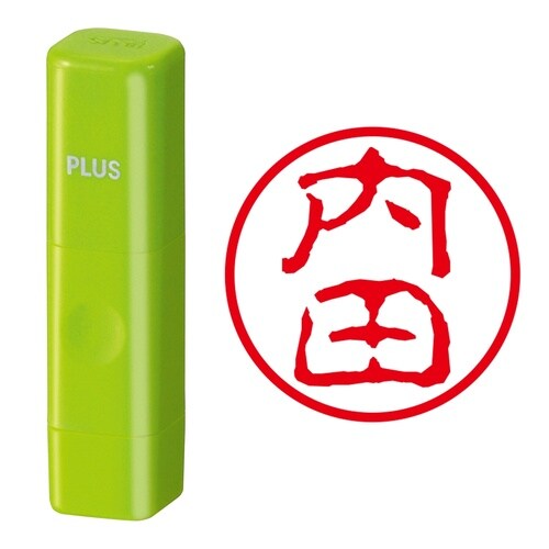 ネーム印 ネームキューブ グリーン 内田 古印体