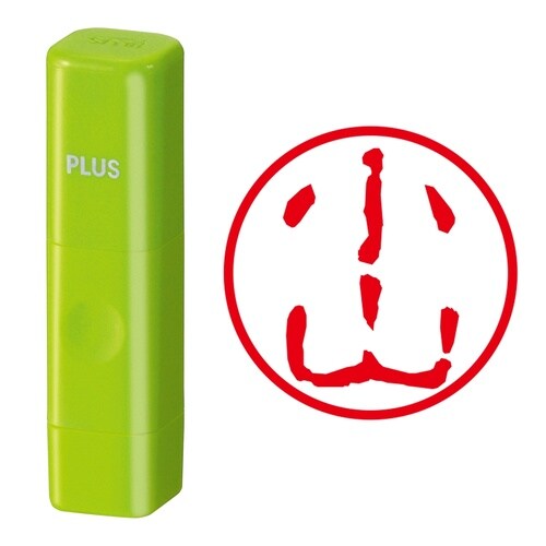 ネーム印 ネームキューブ グリーン 小山 古印体