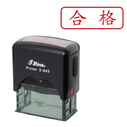 印鑑 ビジネスゴム印 合格 回転印