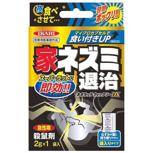 ネオラッテクイックリーDX
