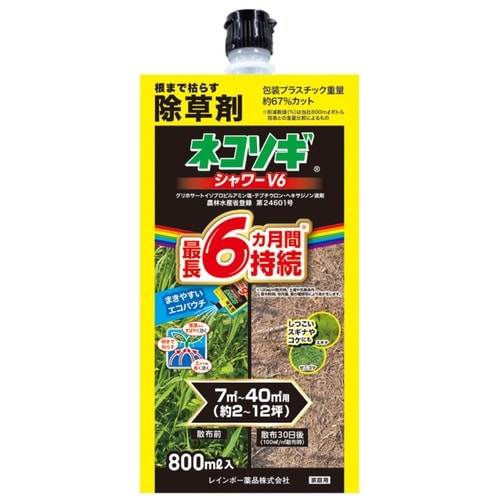 農薬 ネコソギシャワーV6 800mlボトル