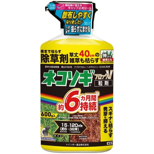 農薬 ネコソギブロックV粒剤 600g