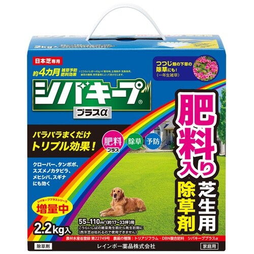 農薬 シバキーププラスα 2.2kg