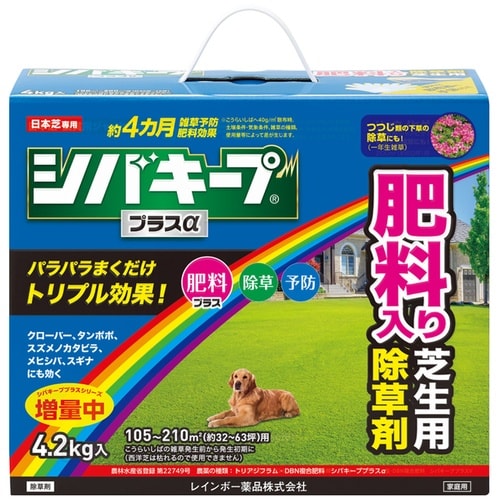 農薬 シバキーププラスα 4,2kg