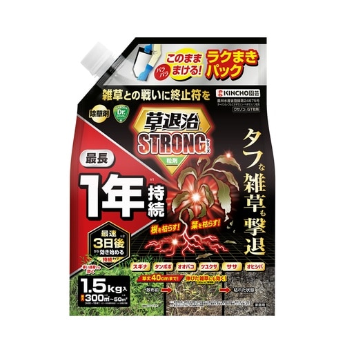 農薬 草退治ストロング粒剤 1.5kg