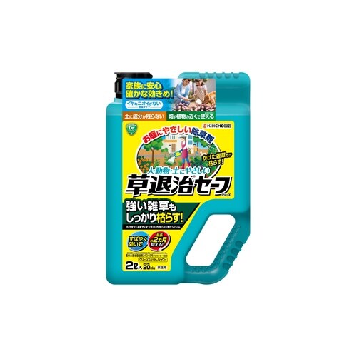 農薬 草退治セーフシャワー 2L