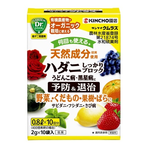 農薬 サンケイ クラムス 2gx10袋入