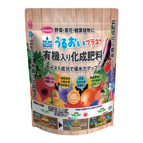 うるおいプラス有機入り化成肥料 500g